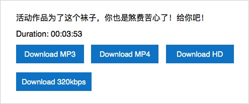 download bilibili to mp3 or mp4 02