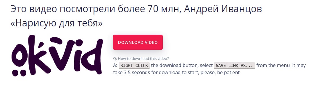 Ok ru download online