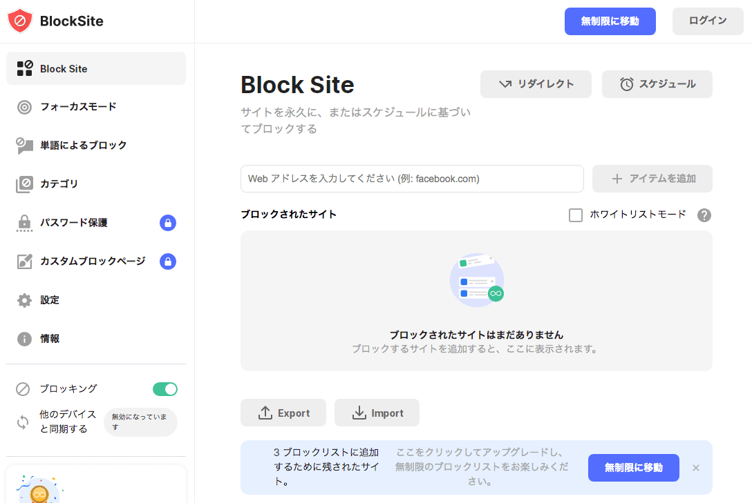 BlockSite