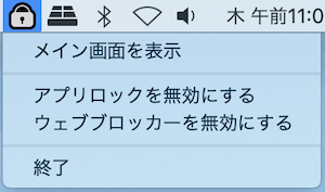 「メインウィンドウを開く」を選択