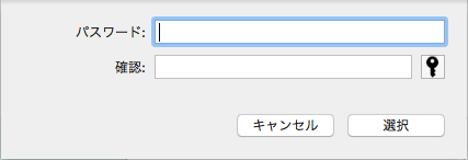 アプリをロックするためのパスワードを設定する