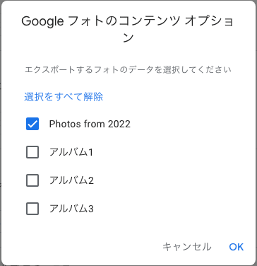 Googleフォトの重複写真を一括削除する方法