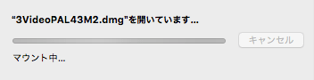 マウント中