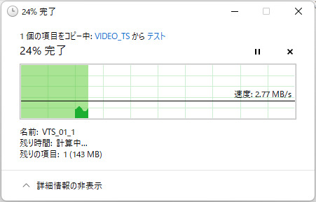 他のフォルダに貼り付け