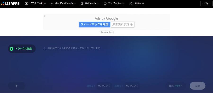 MP3結合サイト-123APPS1