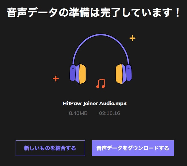 MP3結合サイト-HitPaw4