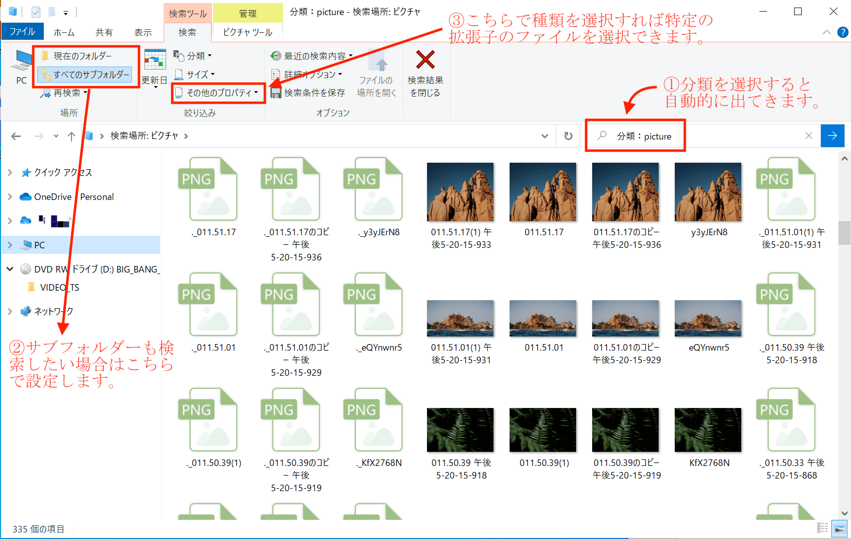 全面紹介！重複ファイル検索削除フリーソフトとその使い方