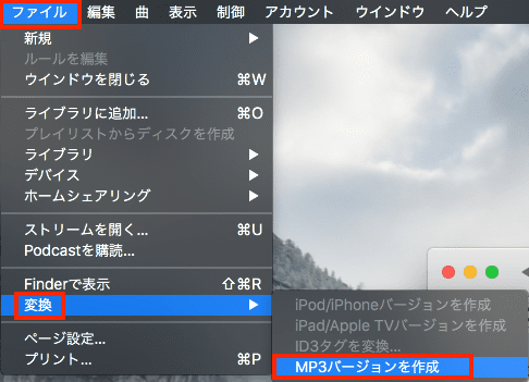 WAVをMP3に変換する-itunes-4