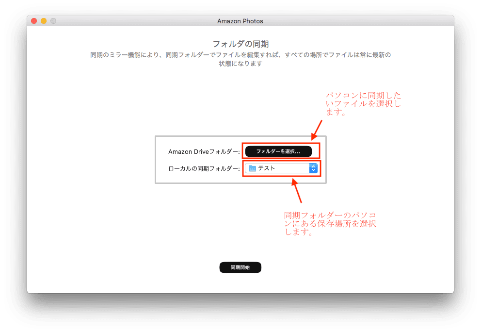 choose folders to sync