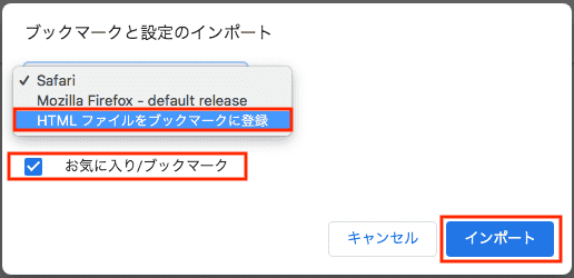 ブックマークに登録