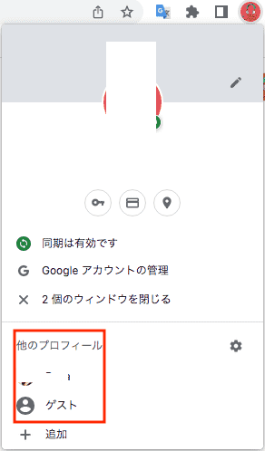 他のプロフィール