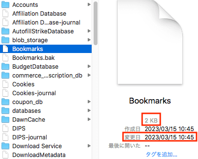 Bookmarksファイル