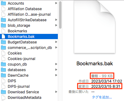 Bookmarks.bakファイル