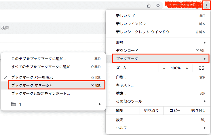 jp recover chrome bookmark 6