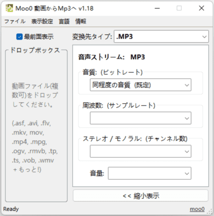 動画から音声を抽出する方法④：Moo0 動画変換器