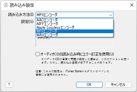 MP3エンコーダ