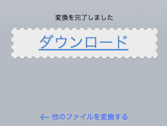 オンラインサイトで動画から音声を抽出する1