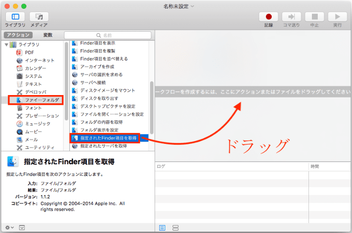 動画から音声を抽出する方法⑦：Automator