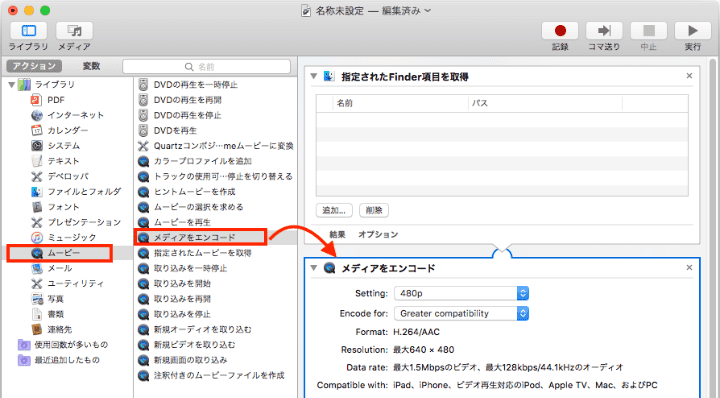 動画から音声を抽出する方法⑦：Automator