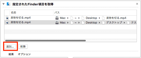 動画から音声を抽出する方法⑦：Automator