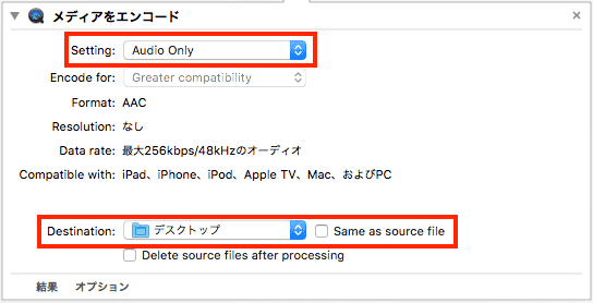 動画から音声を抽出する方法⑦:Automator