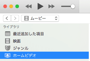 動画から音声を抽出する方法②:iTunes