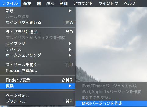 動画から音声を抽出する方法②：iTunes