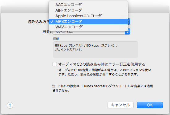 動画から音声を抽出する方法②：iTunes