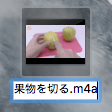 動画から音声を抽出する方法②：iTunes