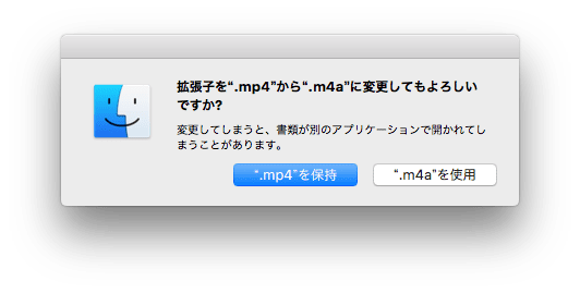 動画から音声を抽出する方法②：iTunes