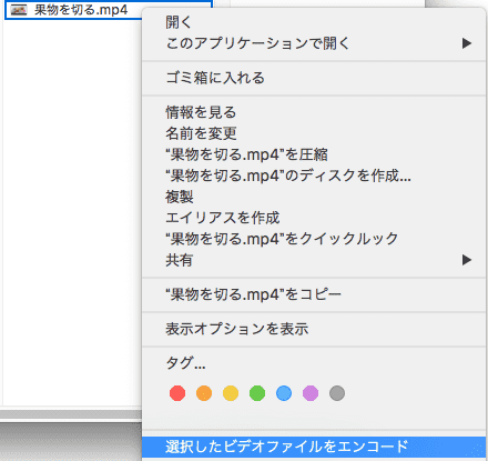 動画から音声を抽出する方法⑤：Mac標準機能