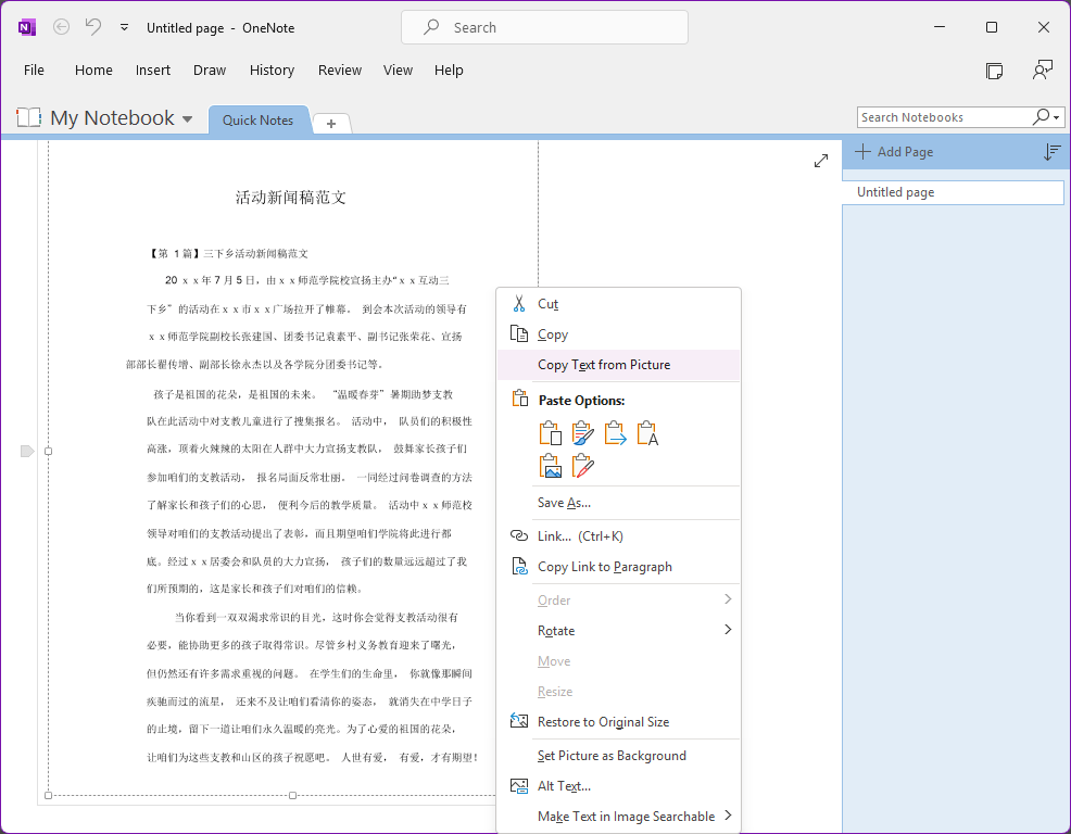 chinese ocr onenote1