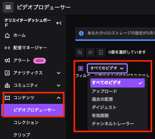 「コンテンツ」>「ビデオプロデューサー」へ移動