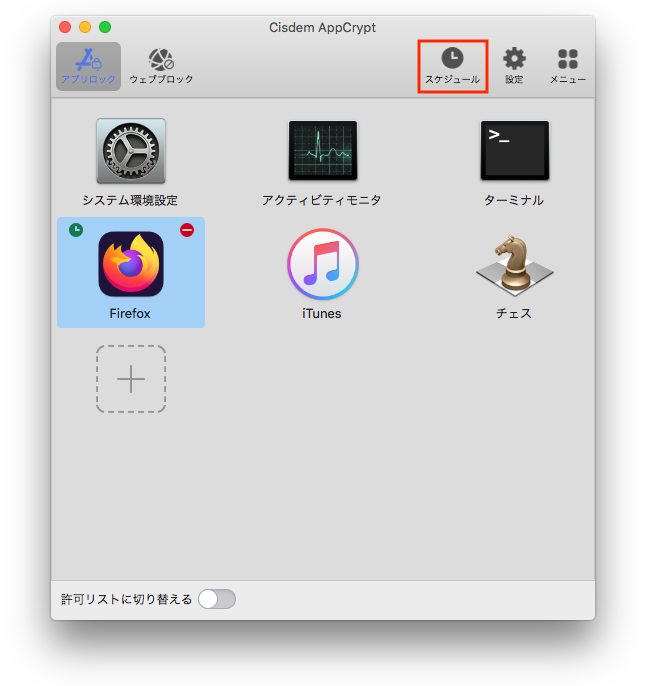 アプリロック画面