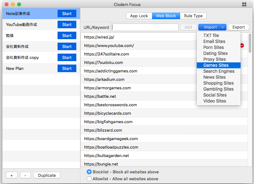 サイトブロック