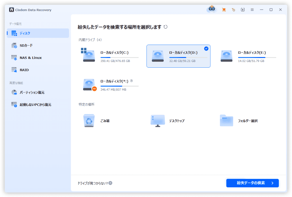 cisdem data recovery win 01