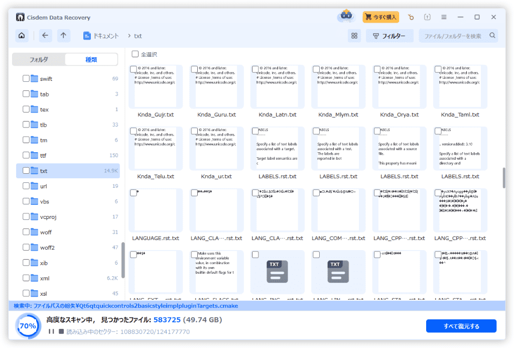 cisdem data recovery win 02