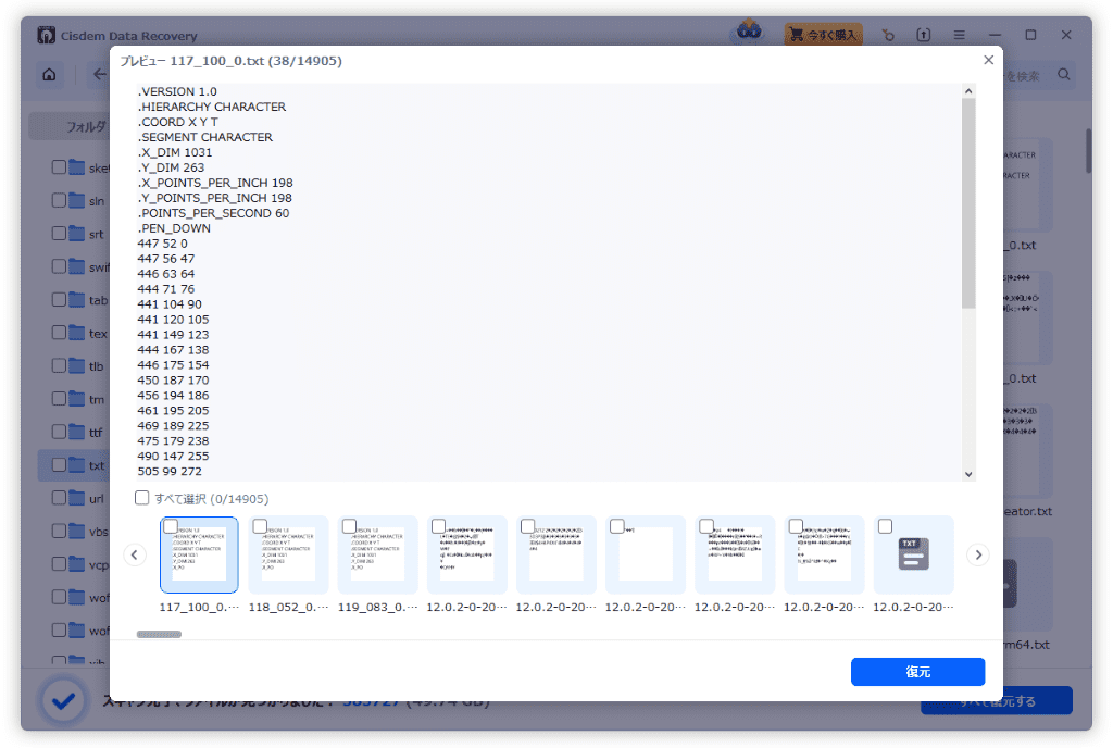 cisdem data recovery win 03