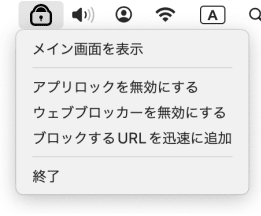 トップメニューバー
