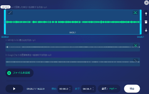 MP3結合サイト-123APPS2