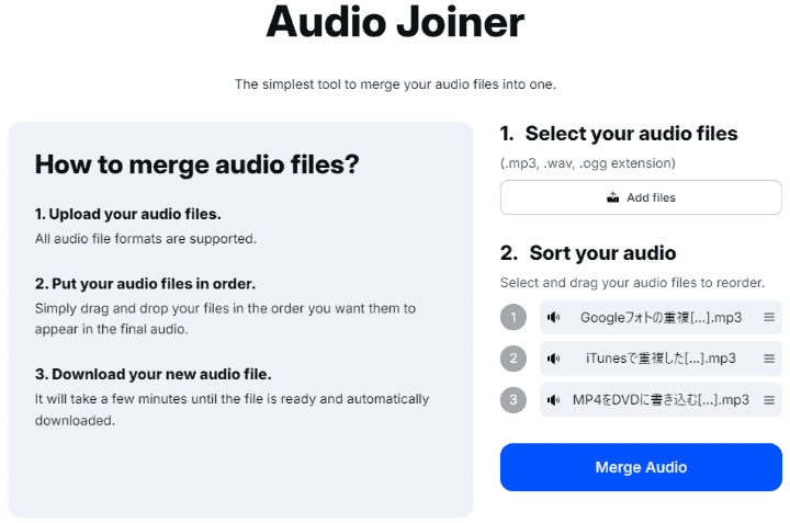MP3結合サイト-happyscribe1