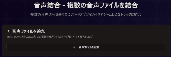MP3結合サイト-VlogMusic.io1