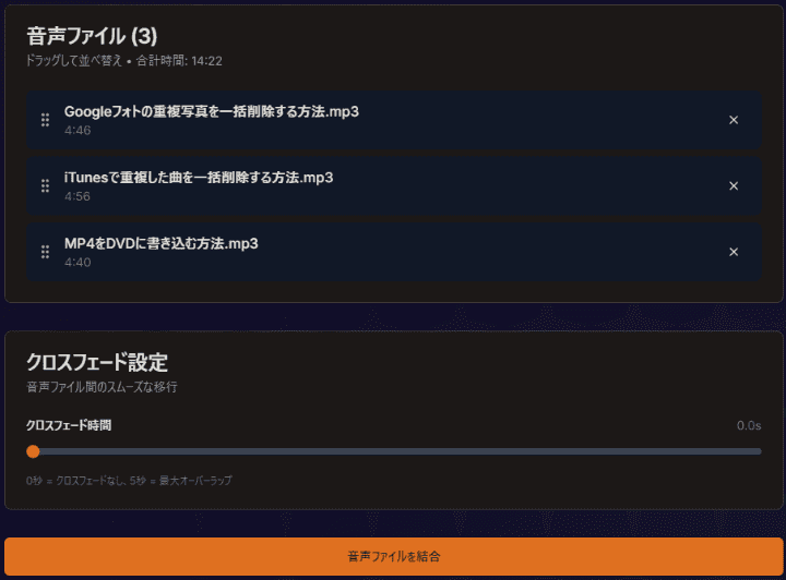 MP3結合サイト-VlogMusic.io2