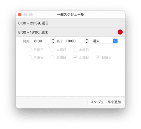 2026最新】パソコンの使用時間を制限する7つの方法