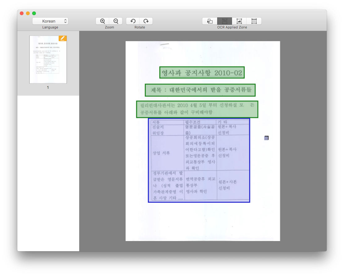 advanced ocr korean mac